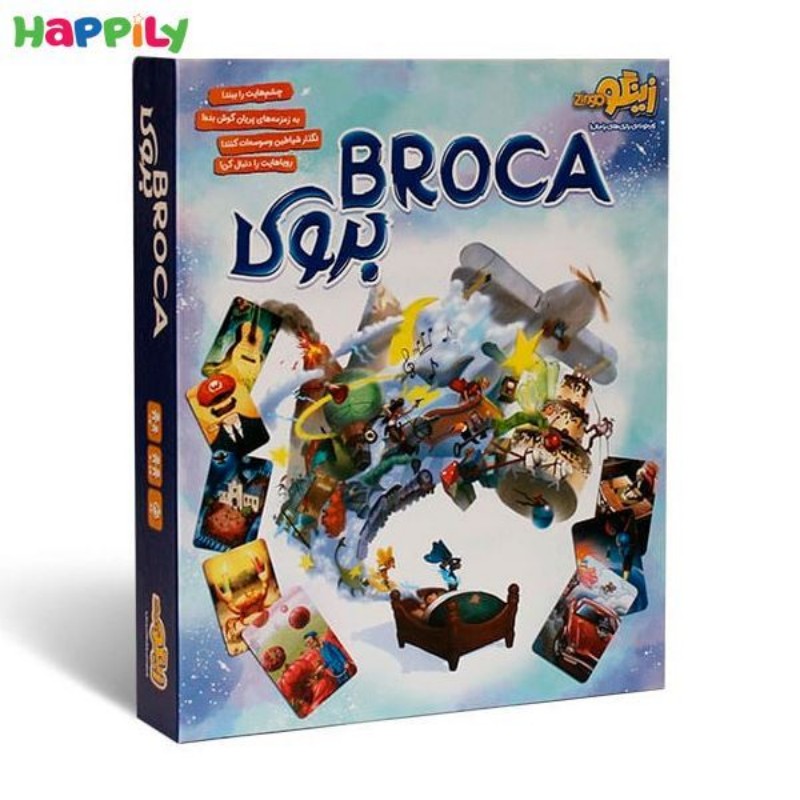 بازی فکری بروکا 10040 broca